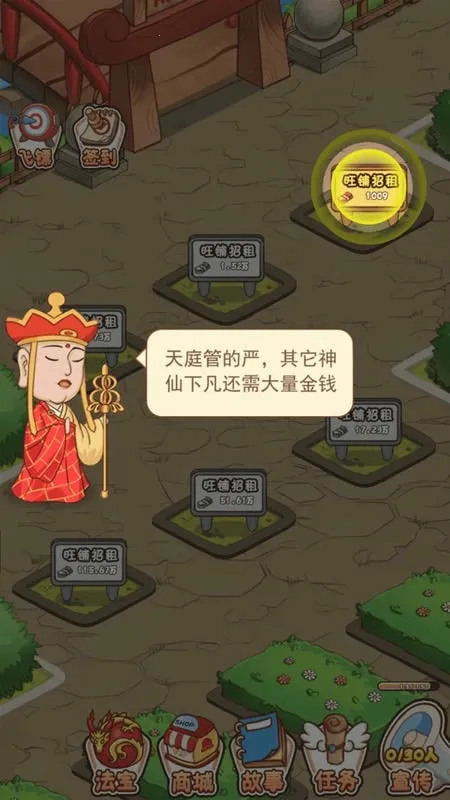 ����Ҳ��̯(���ξ�ӪС��Ϸ)