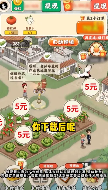 ��Ұׯ԰�����ֻ���v1.3.5 ��׿���ͼ