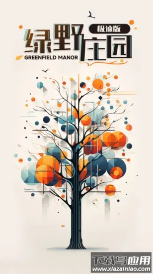 ��Ұׯ԰�����ֻ���v1.3.5 ��׿���ͼ