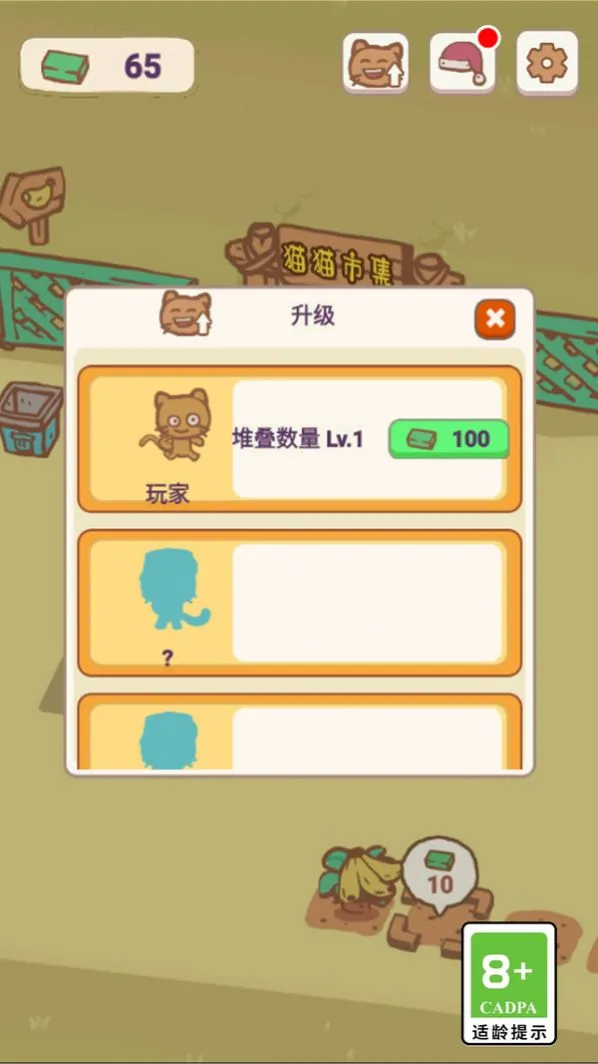 ��ѡ��è2025���ذ�װv1.0 ��Ѱ��ͼ