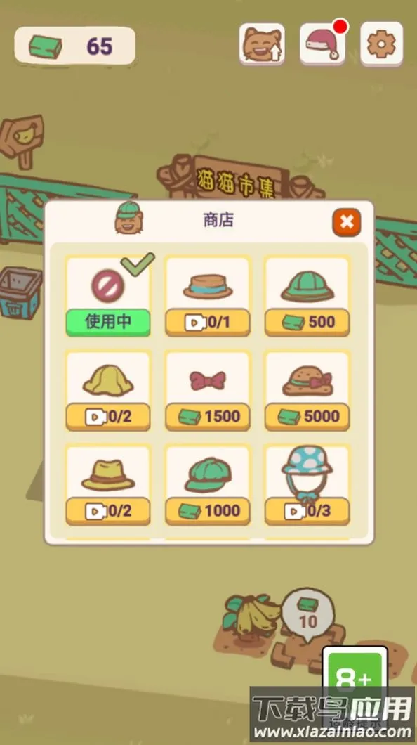 ��ѡ��è2025���ذ�װv1.0 ��Ѱ��ͼ