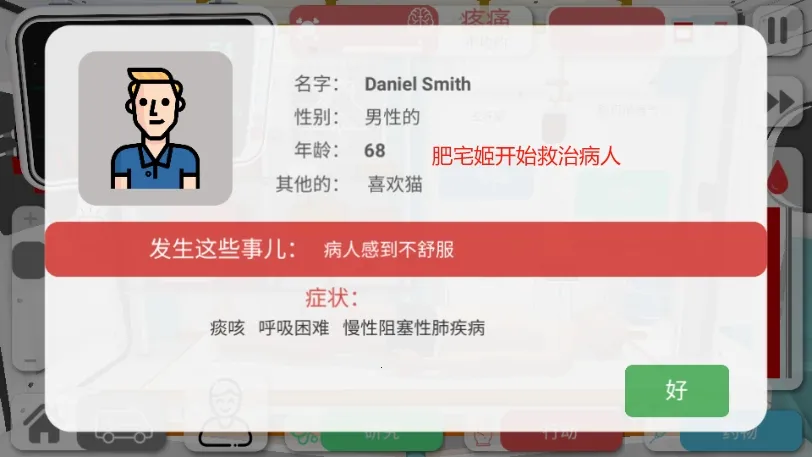 ������˾ҽ��ģ����2025���°汾v61 �ٷ������ͼ