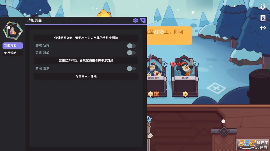 ѩ��֮��(��뿨����Ϸ)v1.1.2 �ֻ����ͼ