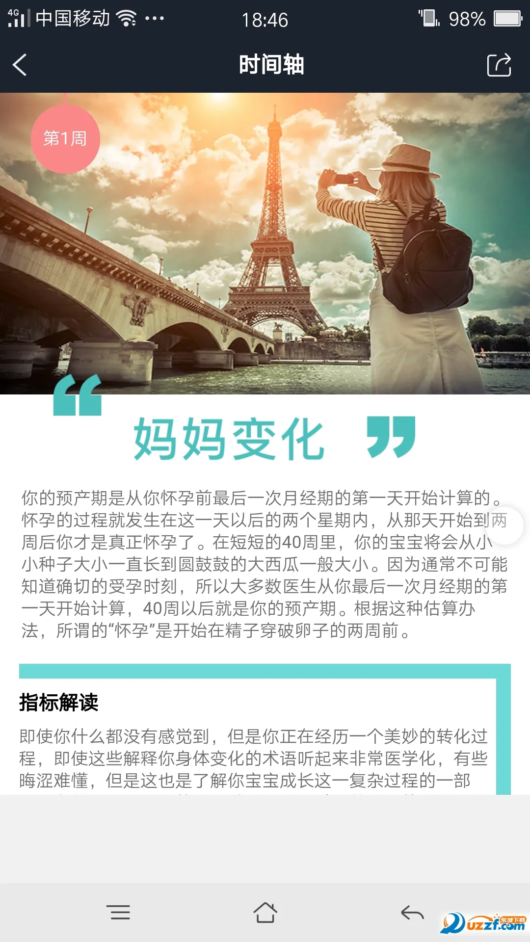 ��֦������׿���ֻ���v1.7 �ֻ����ͼ