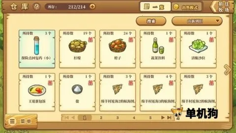 ��ӭ���������(ũ��ģ����Ϸ)v2021.08.19.15 �ֻ����ͼ