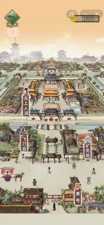 �����ɵ���2025���°汾v1.0 �ֻ����ͼ