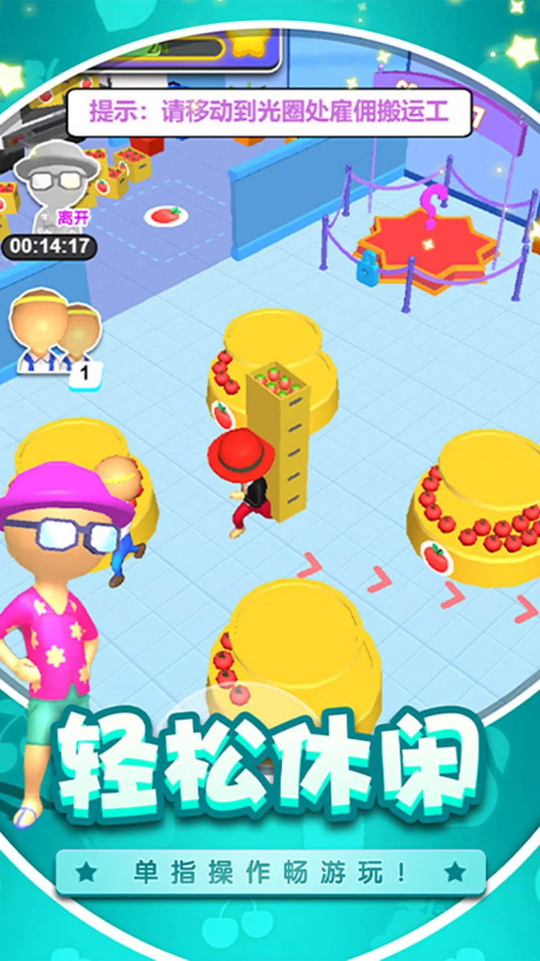 ��Ϯ���ϰ�(���̾�Ӫ��Ϸ)v2024.01.17 �ֻ����ͼ