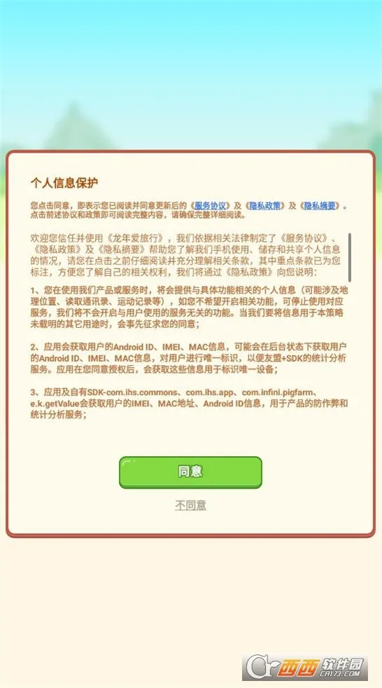 ���갮����2025���ذ�װv1.0.3 ��Ѱ��ͼ