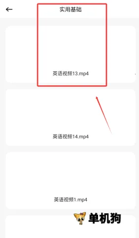 UUUTalk口语2025下载安装 UUUTalk口语2025下载安装