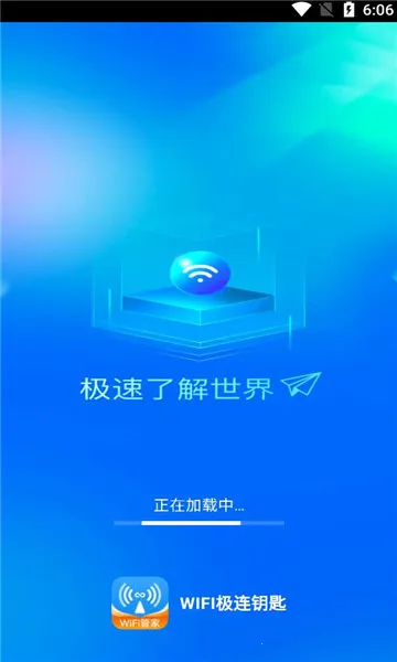 WiFi����Կ��2025���ذ�װv1.0.0 �ٷ������ͼ