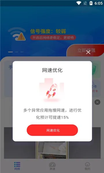 WiFi����Կ��2025���ذ�װv1.0.0 �ٷ������ͼ