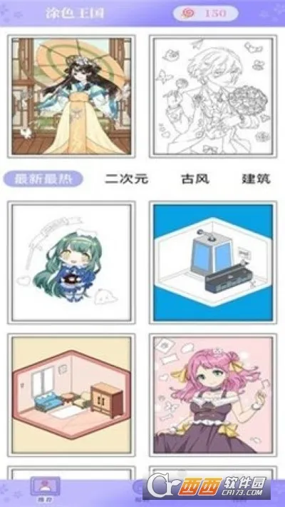 ������ɫ(Ϳɫ������Ϸ)v10.0.9 ��Ѱ��ͼ