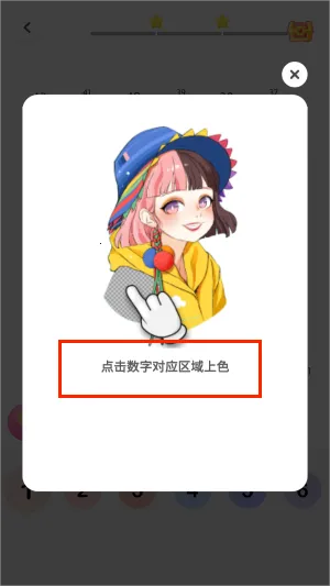 ������ɫ(Ϳɫ������Ϸ)