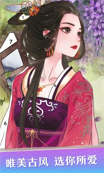 ������ɫ(Ϳɫ������Ϸ)