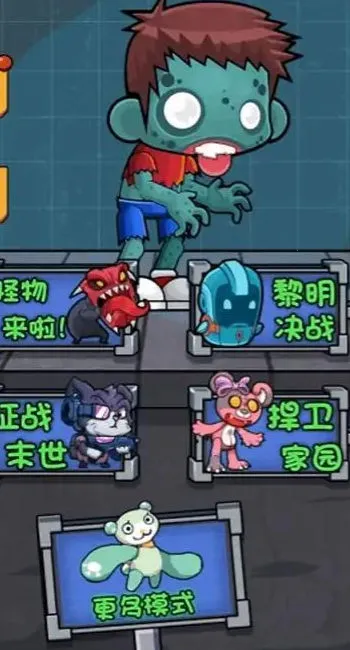 �͹�ҪͻϮ(�͹�������Ϸ)v1.0.0 ��׿���ͼ