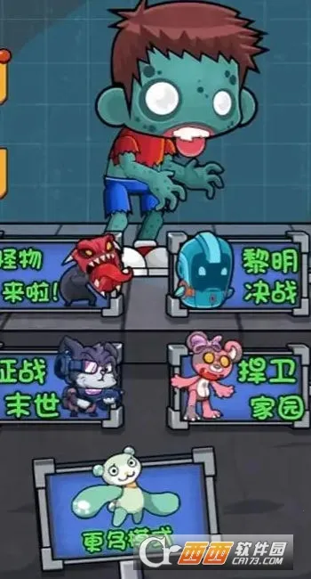 �͹�ҪͻϮ(�͹�������Ϸ)v1.0.0 ��׿���ͼ