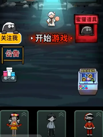 �͹�ҪͻϮ(�͹�������Ϸ)