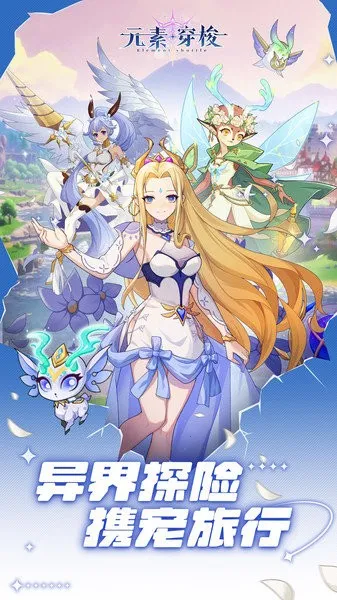 Ԫ�ش���(��ɫ������Ϸ)v1.0.21 ��Ѱ��ͼ