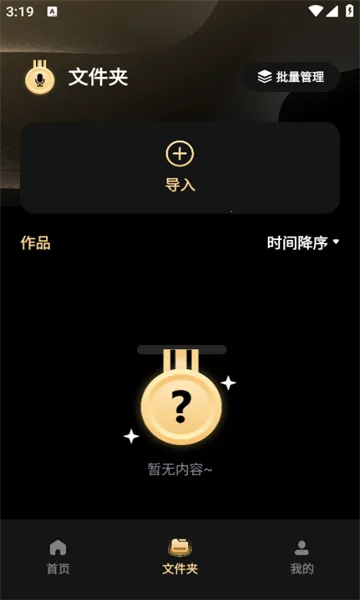 ����¼��(�ֻ�¼������)v1.0.0 ��׿���ͼ