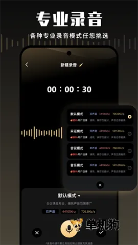 ����¼��(�ֻ�¼������)v1.0.0 ��׿���ͼ