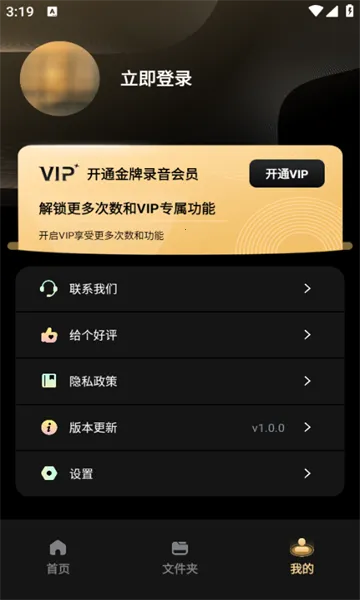 ����¼��(�ֻ�¼������)v1.0.0 ��׿���ͼ