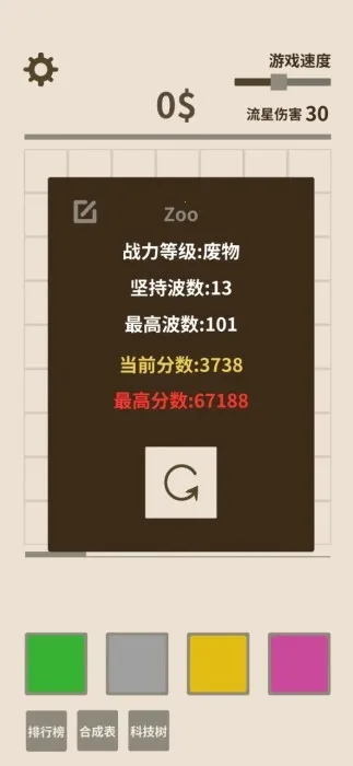 ��������ս��׿���ֻ���v1.4.9 ��Ѱ��ͼ