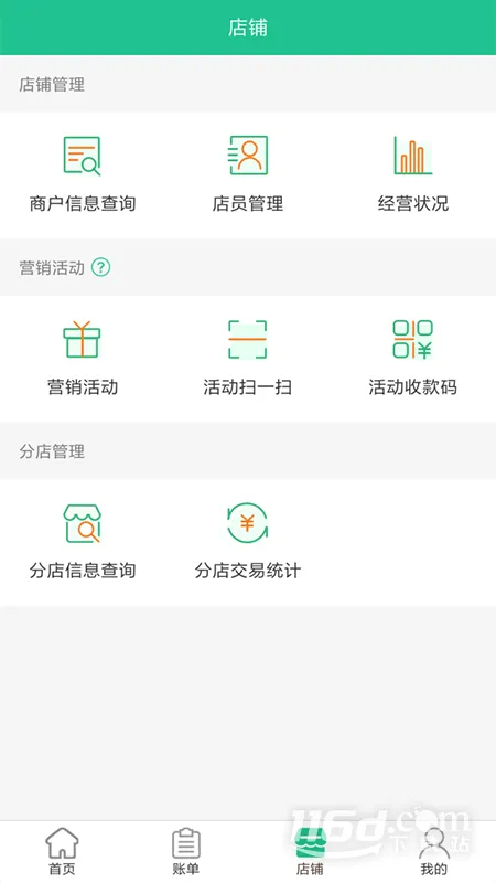 ��֧���̻�(�̻��ƶ�֧��)v1.8.8 ��Ѱ��ͼ