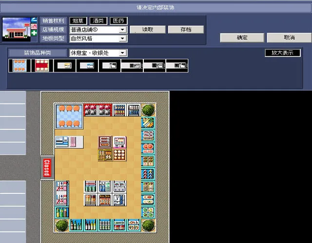 �����̵�4(��ϵ��Ӫ��Ϸ)v1.2.0 ��Ѱ��ͼ