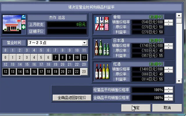 �����̵�4(��ϵ��Ӫ��Ϸ)v1.2.0 ��Ѱ��ͼ