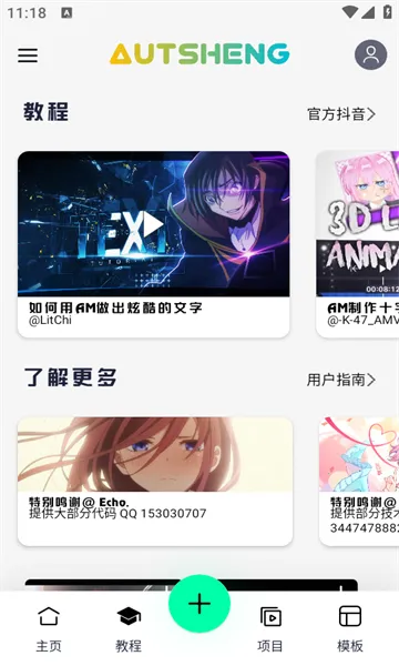 AutSheng(��Ƶ��������)v5.2.3 �ֻ����ͼ