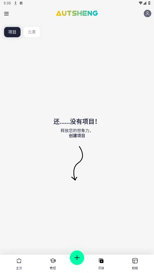 AutSheng(��Ƶ��������)v5.2.3 �ֻ����ͼ