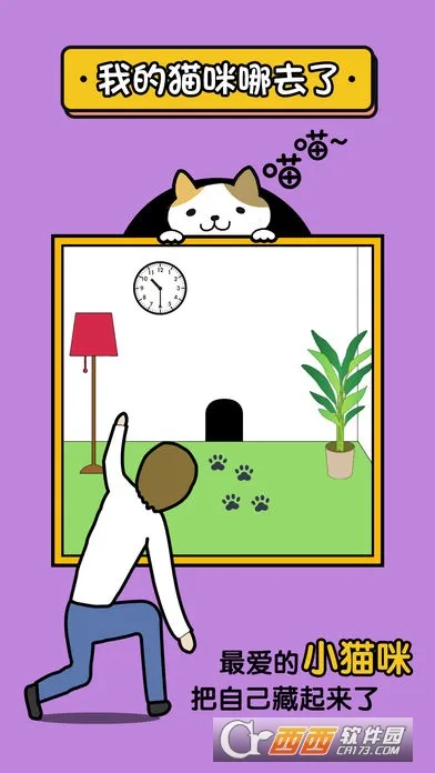 �ҵ�è����ȥ��(è�������Ϸ)v1.0.0 �ֻ����ͼ