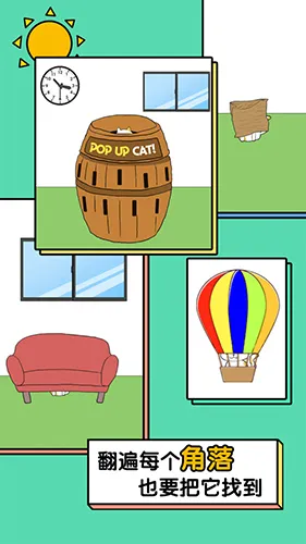 �ҵ�è����ȥ��(è�������Ϸ)v1.0.0 �ֻ����ͼ