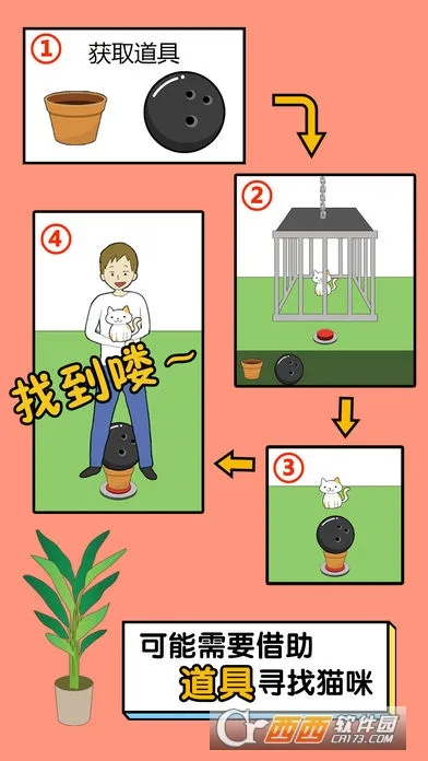 �ҵ�è����ȥ��(è�������Ϸ)v1.0.0 �ֻ����ͼ