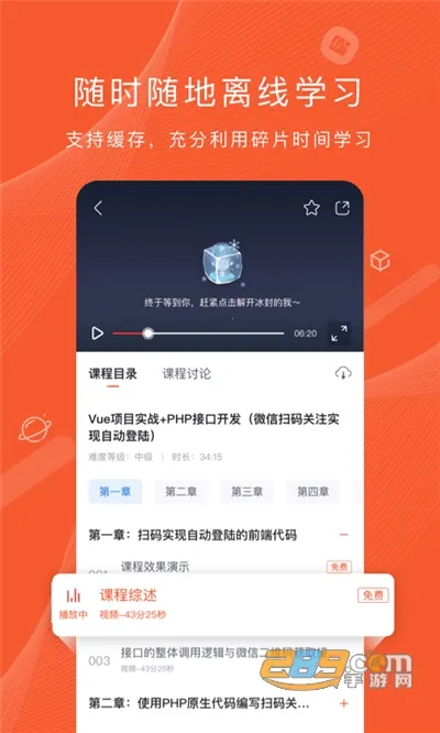 ����Ա����Ժ(ITְҵ����ƽ̨)v5.9.1 ��׿���ͼ