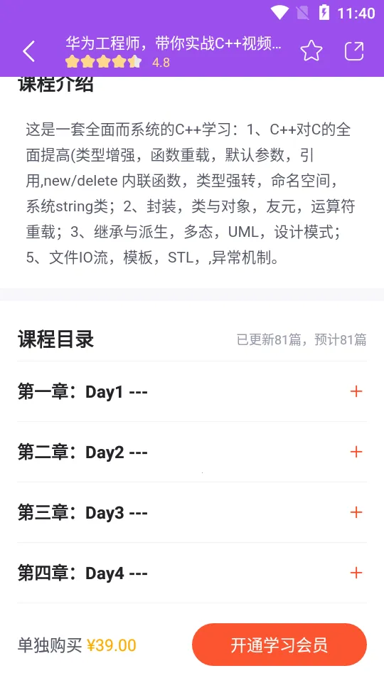 ����Ա����Ժ(ITְҵ����ƽ̨)v5.9.1 ��׿���ͼ