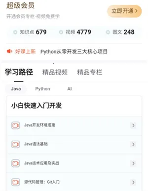 ����Ա����Ժ(ITְҵ����ƽ̨)