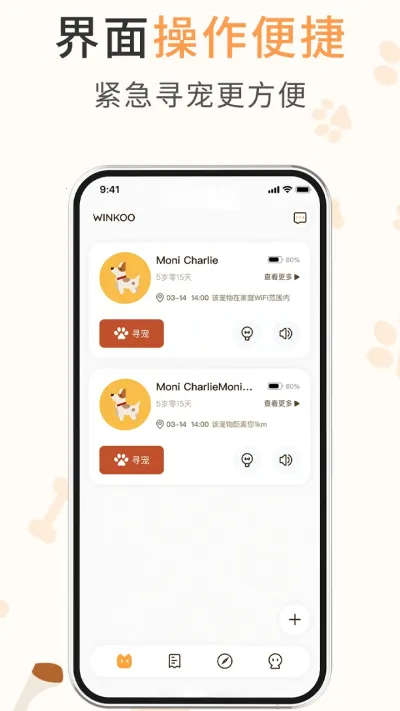 winkoo(���ﶨλ����)v1.1.15 ��Ѱ��ͼ