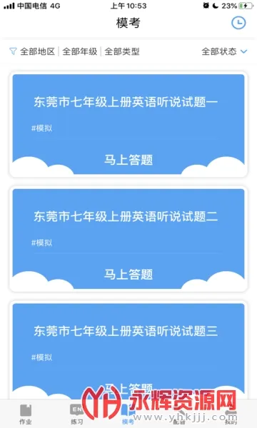 �����˻�����2025���°汾