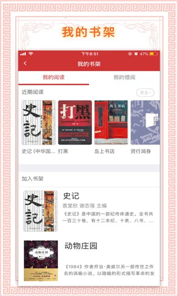 �������(�鼮�Ķ�ƽ̨)v1.99 ��Ѱ��ͼ