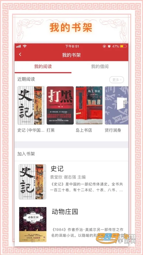 �������(�鼮�Ķ�ƽ̨)v1.99 ��Ѱ��ͼ