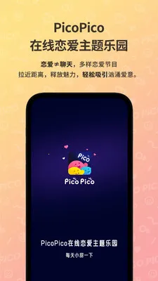 picopico�罻(СȦ���罻ƽ̨)v3.0.6 ��Ѱ��ͼ
