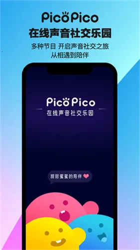 picopico�罻(СȦ���罻ƽ̨)v3.0.6 ��Ѱ��ͼ