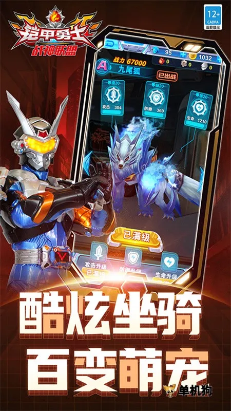 ������ʿս������(��������Ϸ)v1.8.0 �ٷ������ͼ