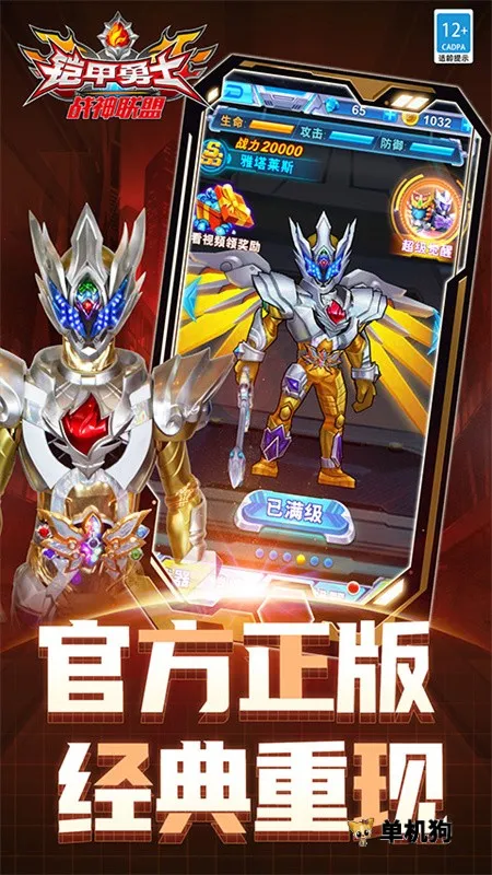 ������ʿս������(��������Ϸ)v1.8.0 �ٷ������ͼ