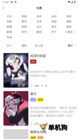 美耽漫画2025官方最新版本 美耽漫画2025官方最新版本