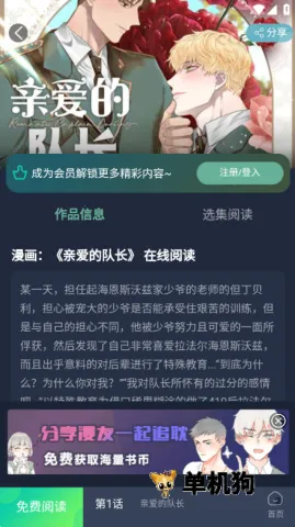 美耽漫画2025官方最新版本 美耽漫画2025官方最新版本