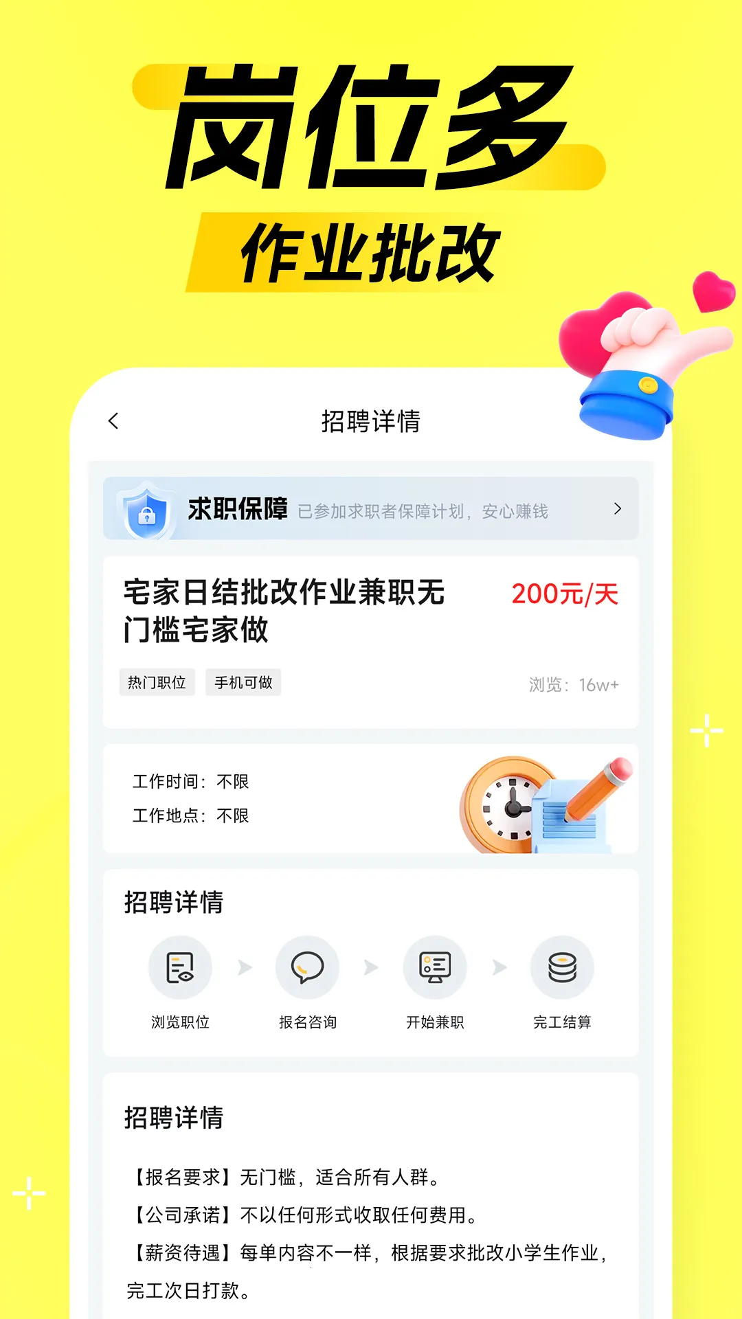 ����ְ2025���°汾v1.0.1 �ٷ������ͼ