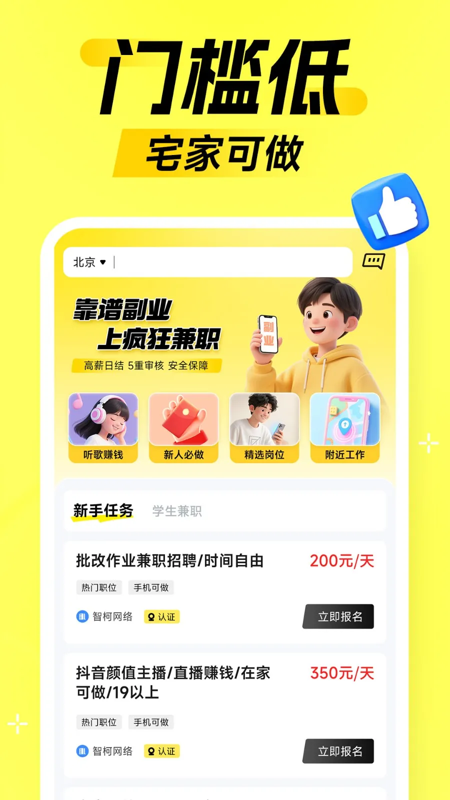 ����ְ2025���°汾v1.0.1 �ٷ������ͼ