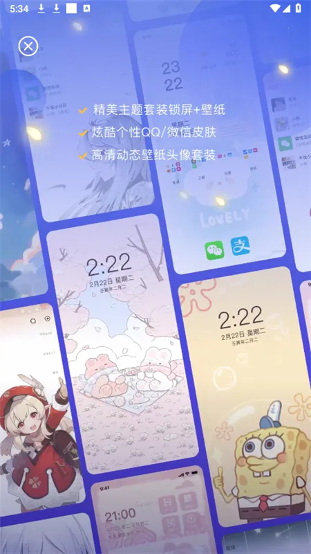 ����΢x���������ֻ���v1.5.3 ��׿���ͼ